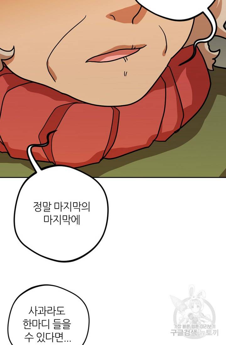 데드맨31 6화 97