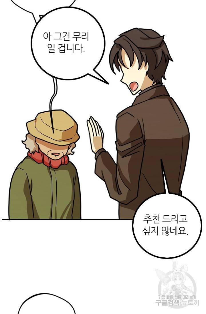 데드맨31 6화 98
