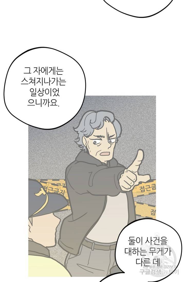 데드맨31 6화 100