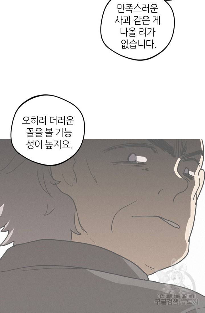 데드맨31 6화 101