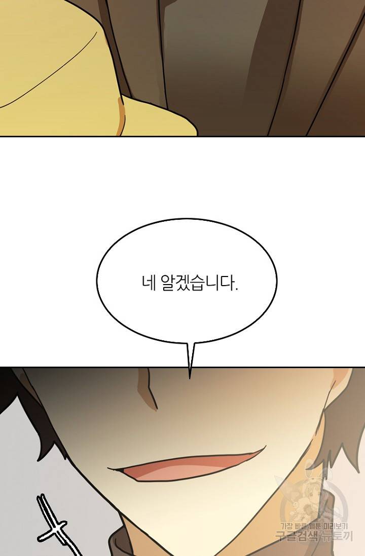 데드맨31 6화 104