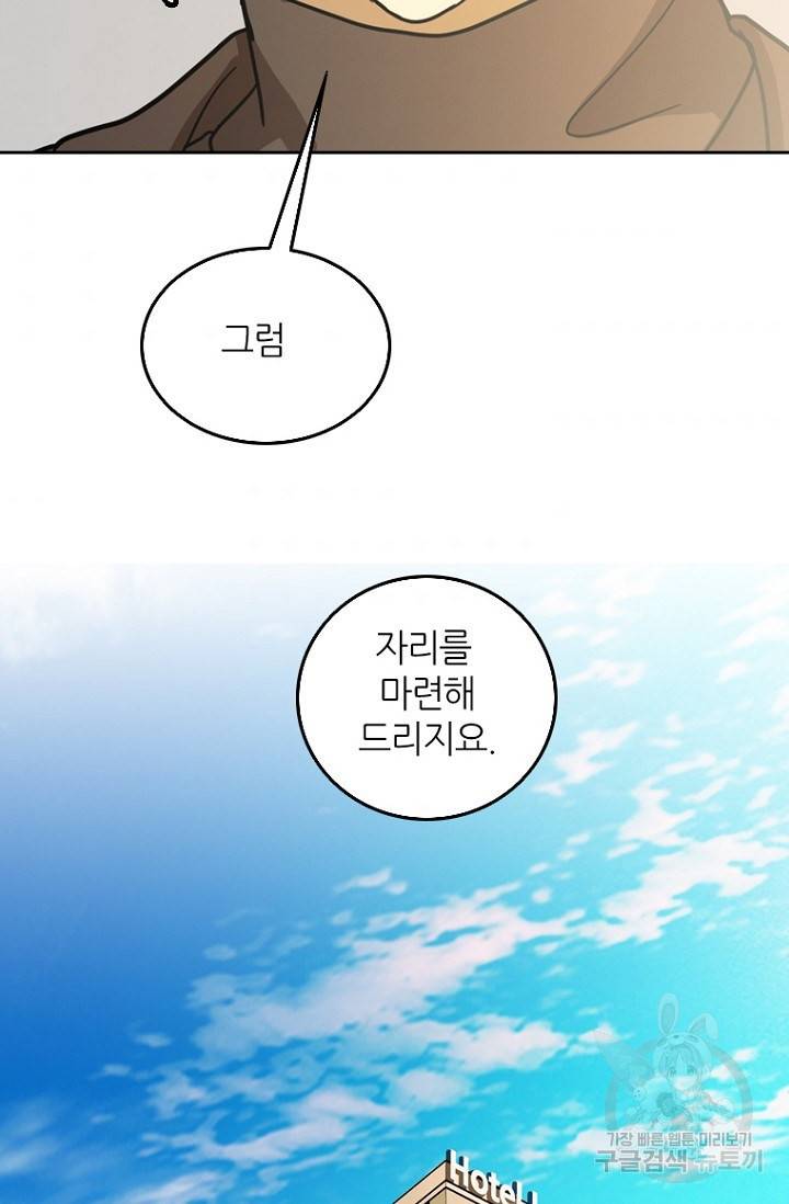데드맨31 6화 105