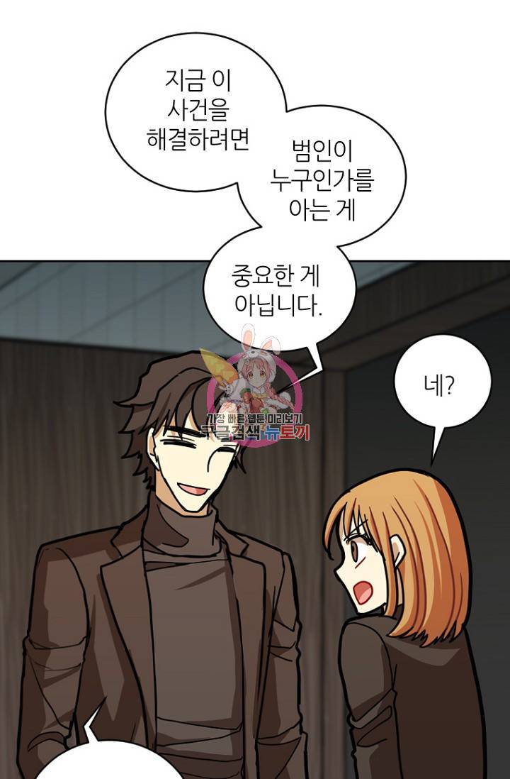 데드맨31 16화 1