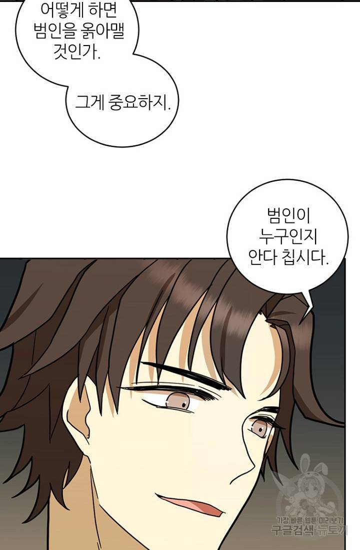 데드맨31 16화 2