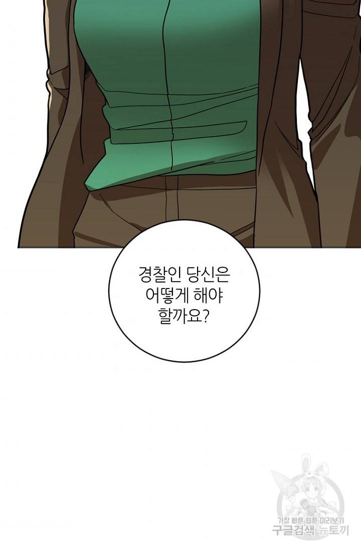 데드맨31 16화 5