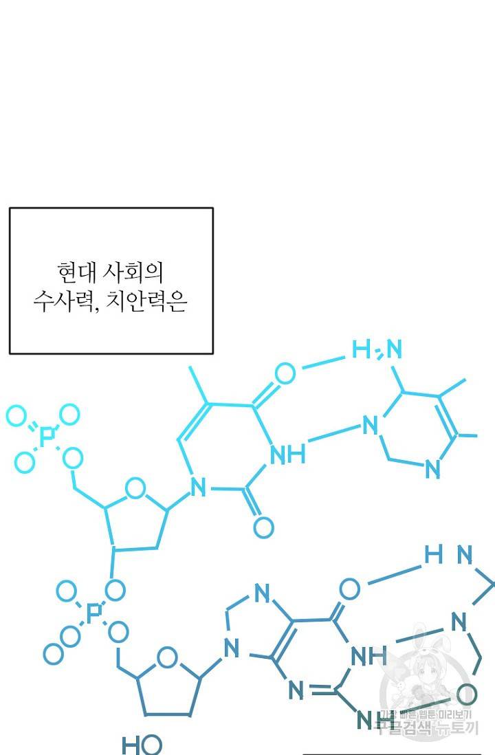 데드맨31 16화 7
