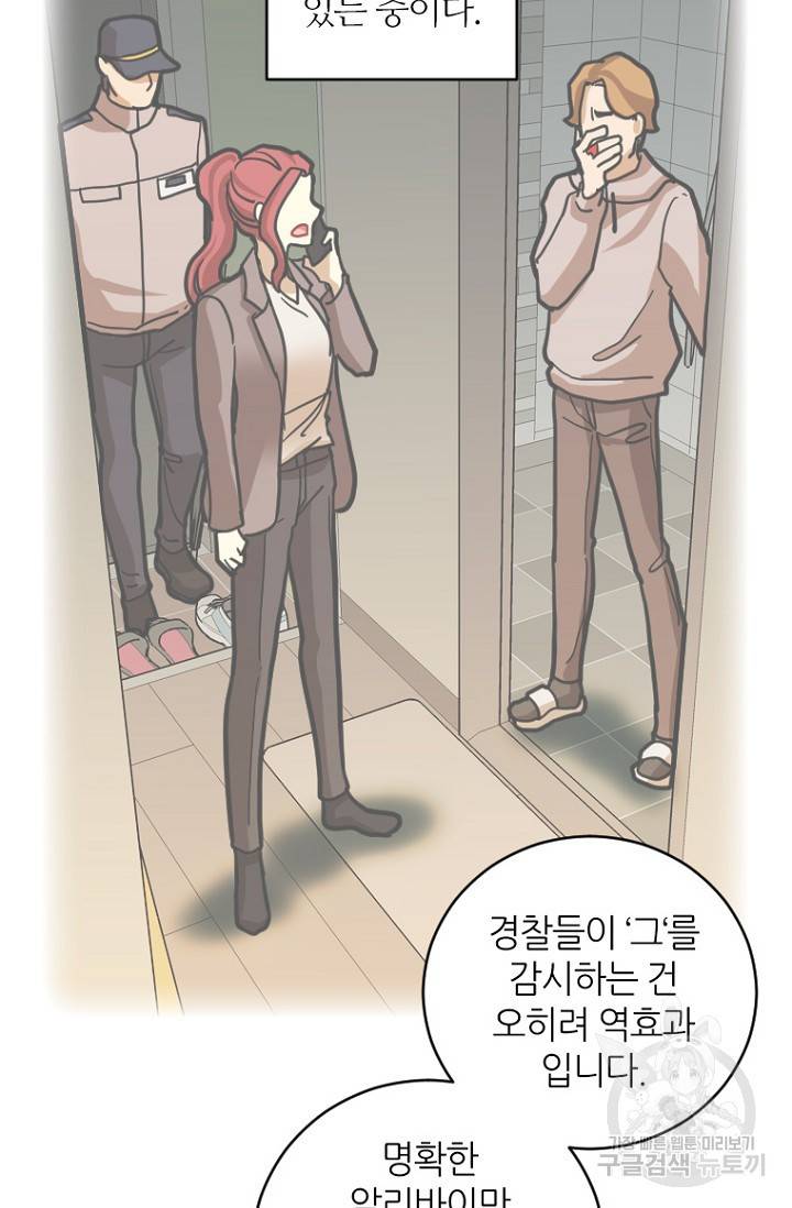 데드맨31 16화 10