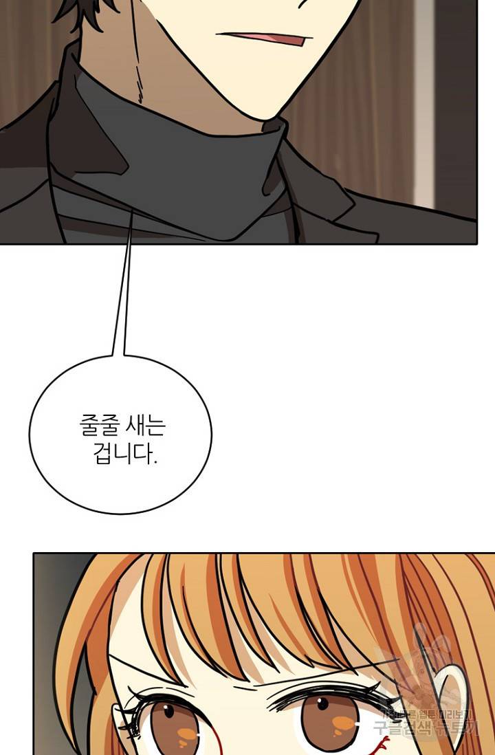 데드맨31 16화 14