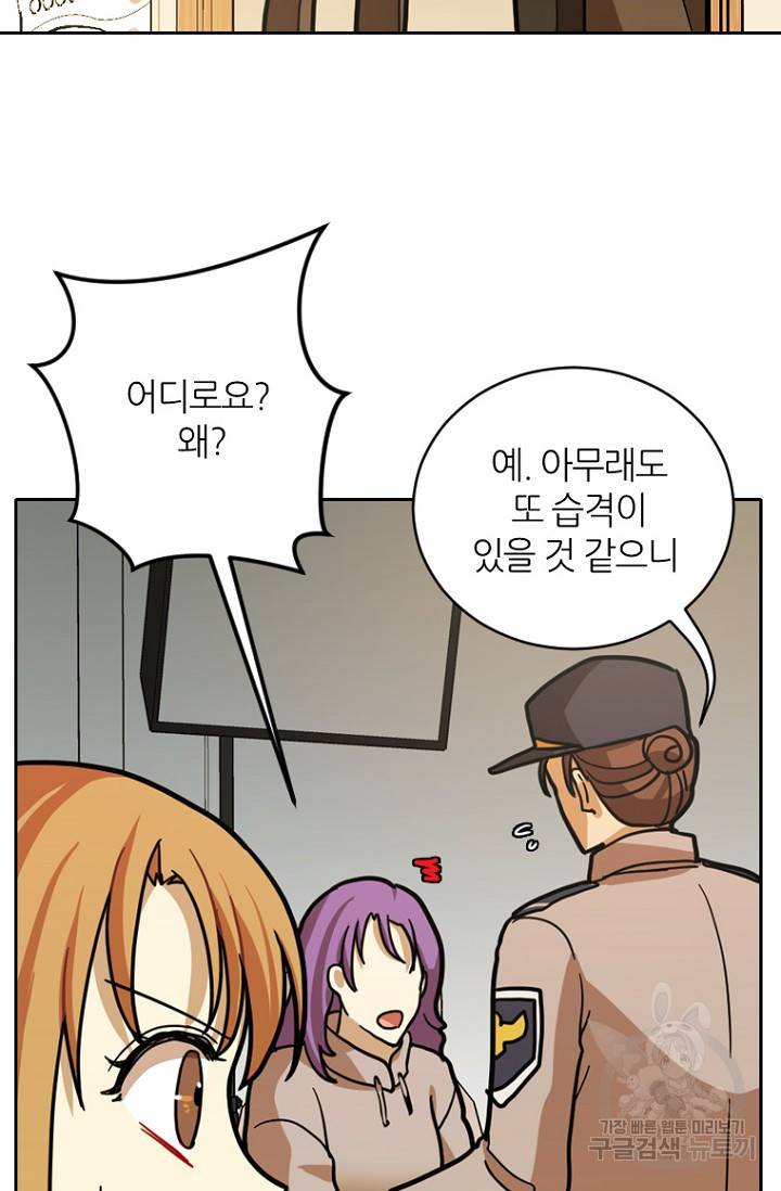 데드맨31 16화 17