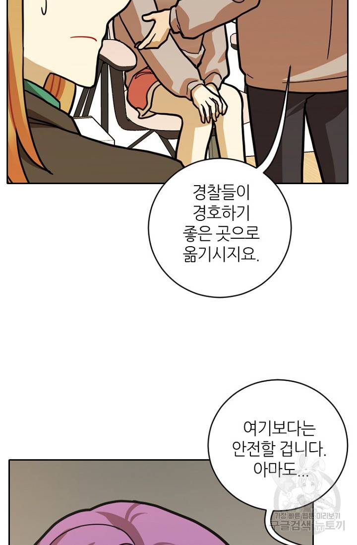데드맨31 16화 18