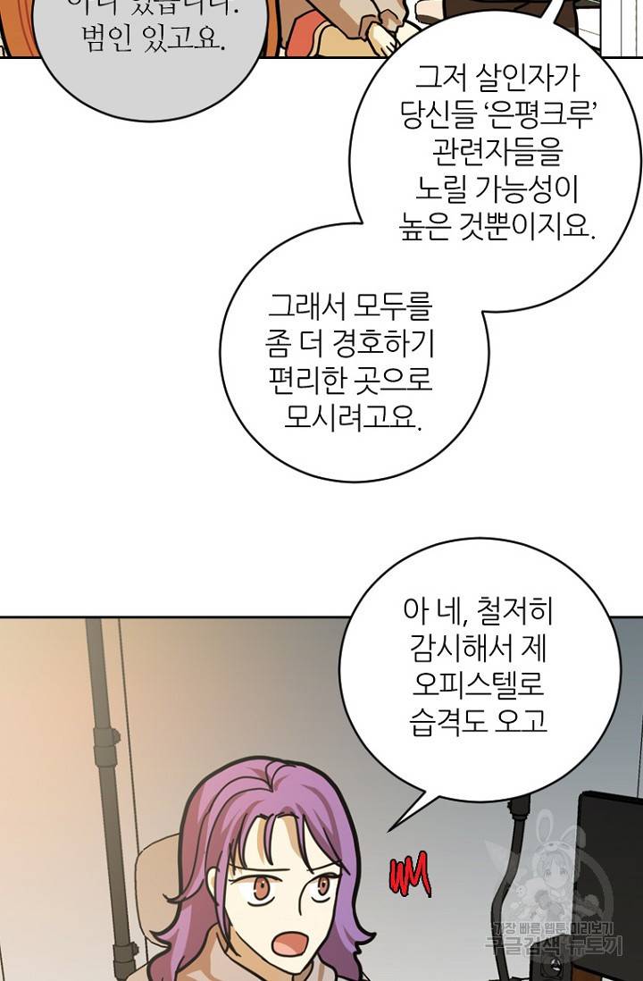 데드맨31 16화 22