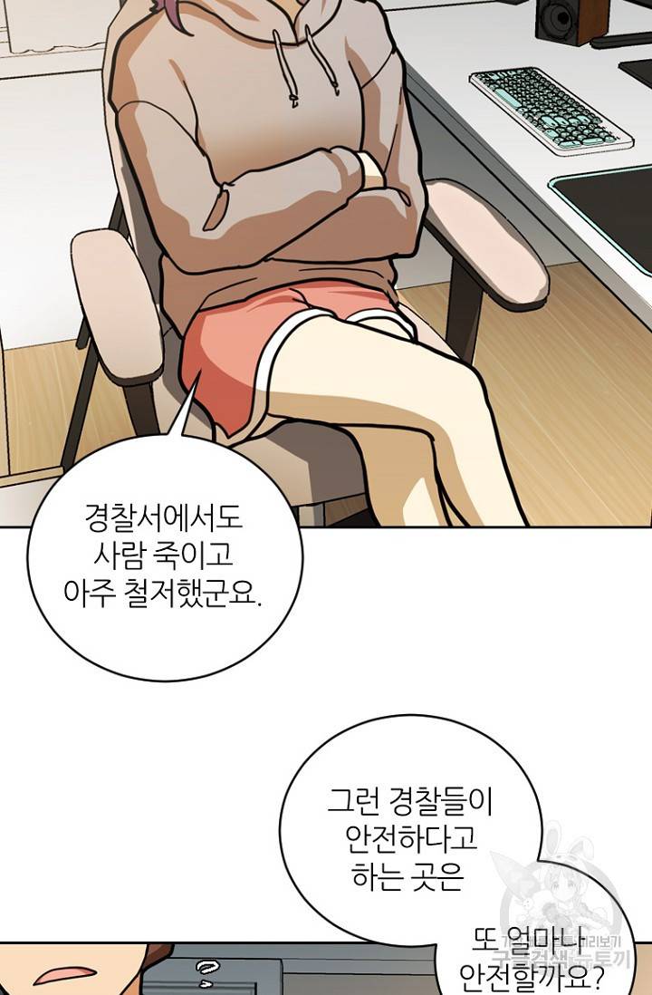 데드맨31 16화 23