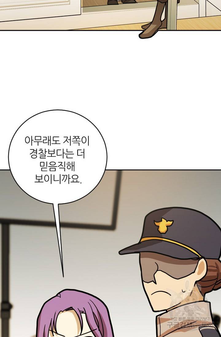 데드맨31 16화 27