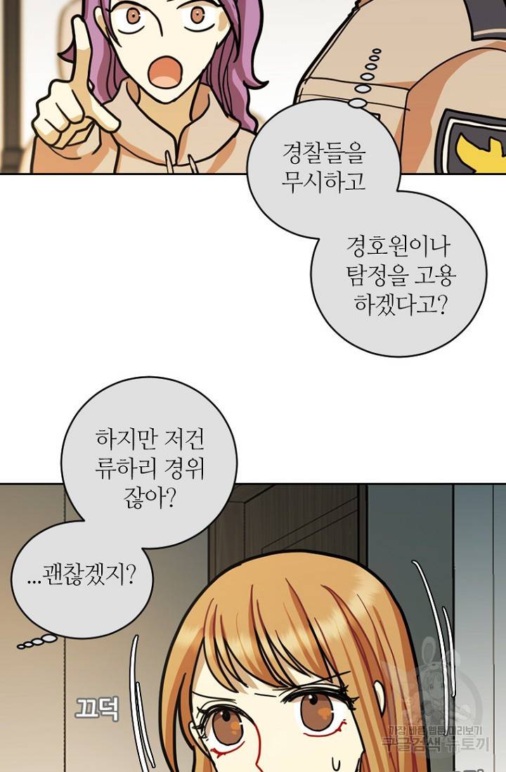 데드맨31 16화 28