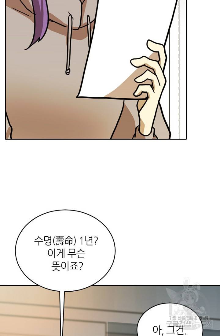 데드맨31 16화 32