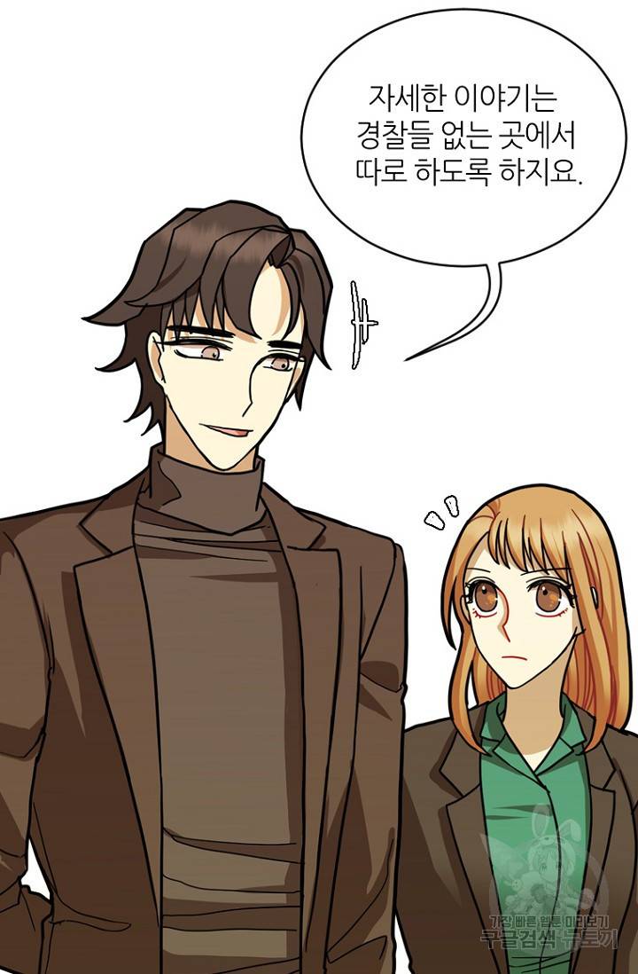 데드맨31 16화 34