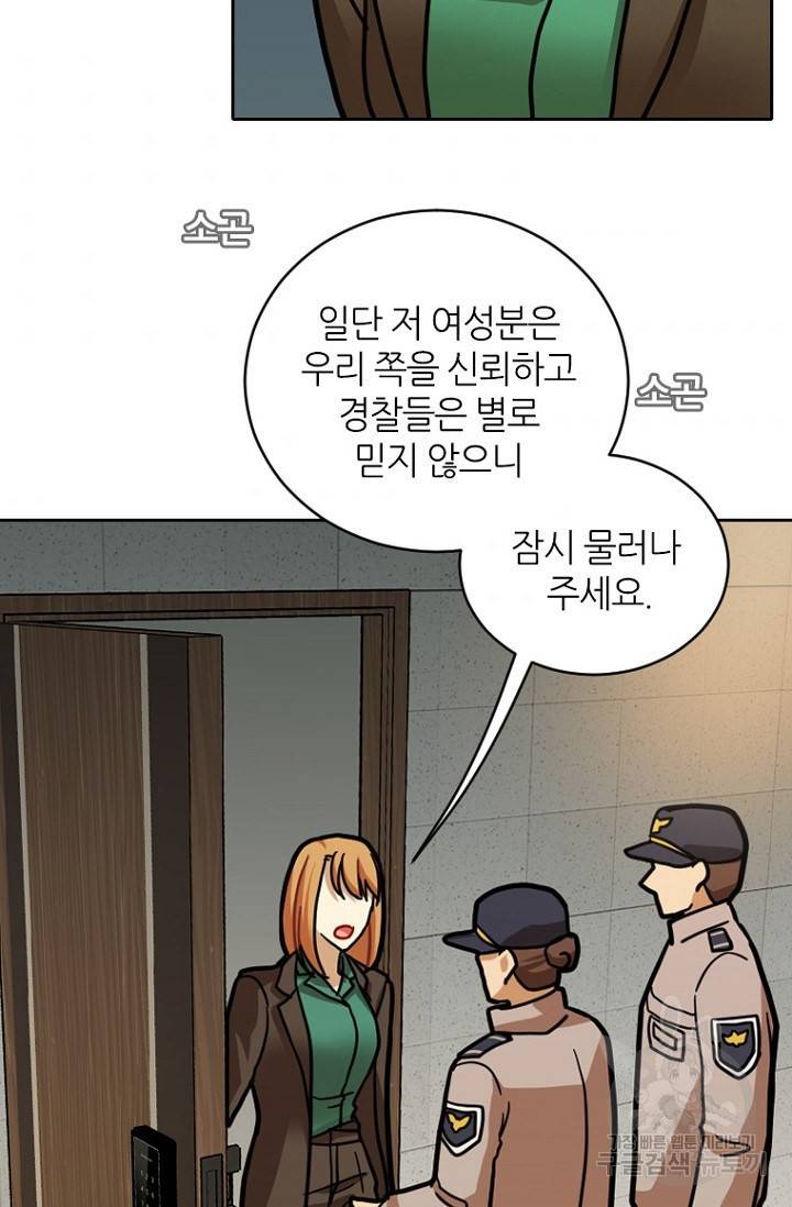 데드맨31 16화 36