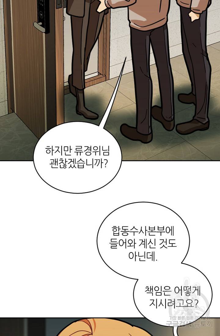 데드맨31 16화 37