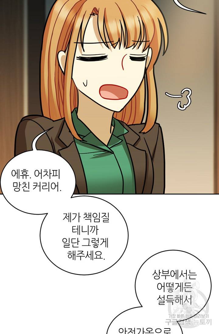 데드맨31 16화 38
