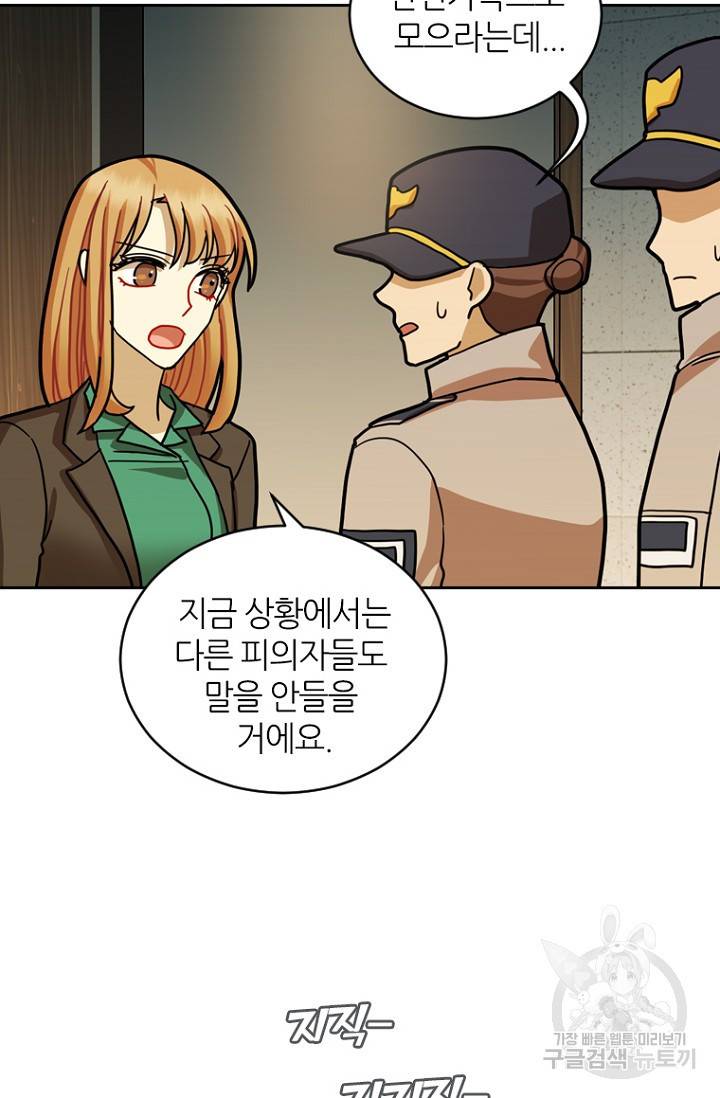 데드맨31 16화 39