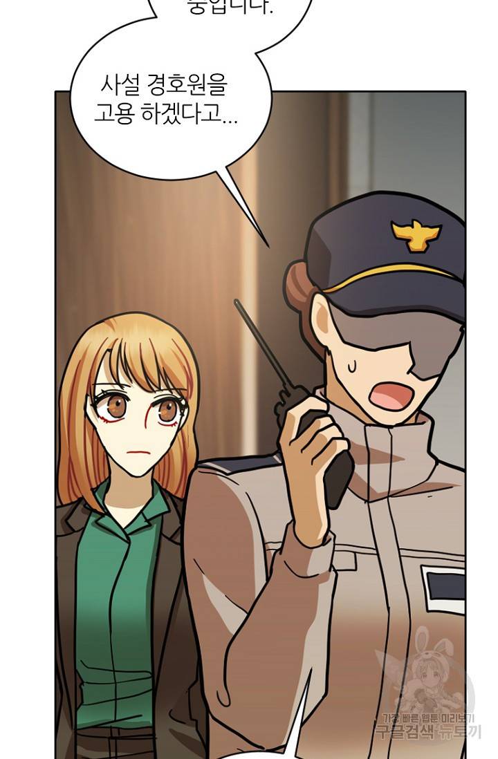 데드맨31 16화 41