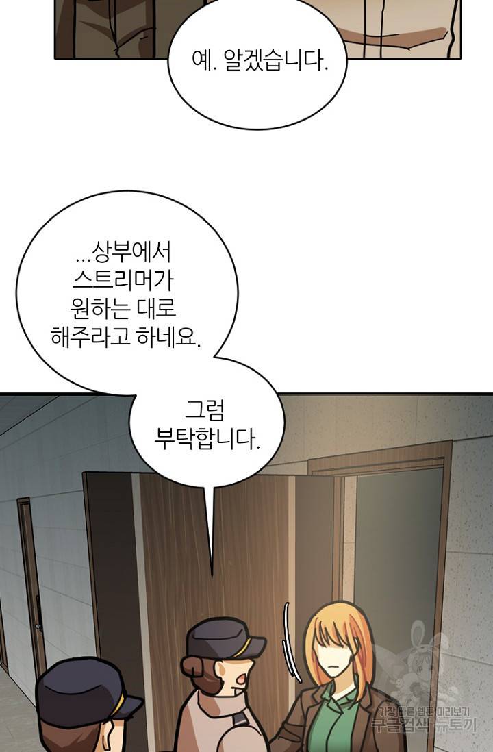 데드맨31 16화 42