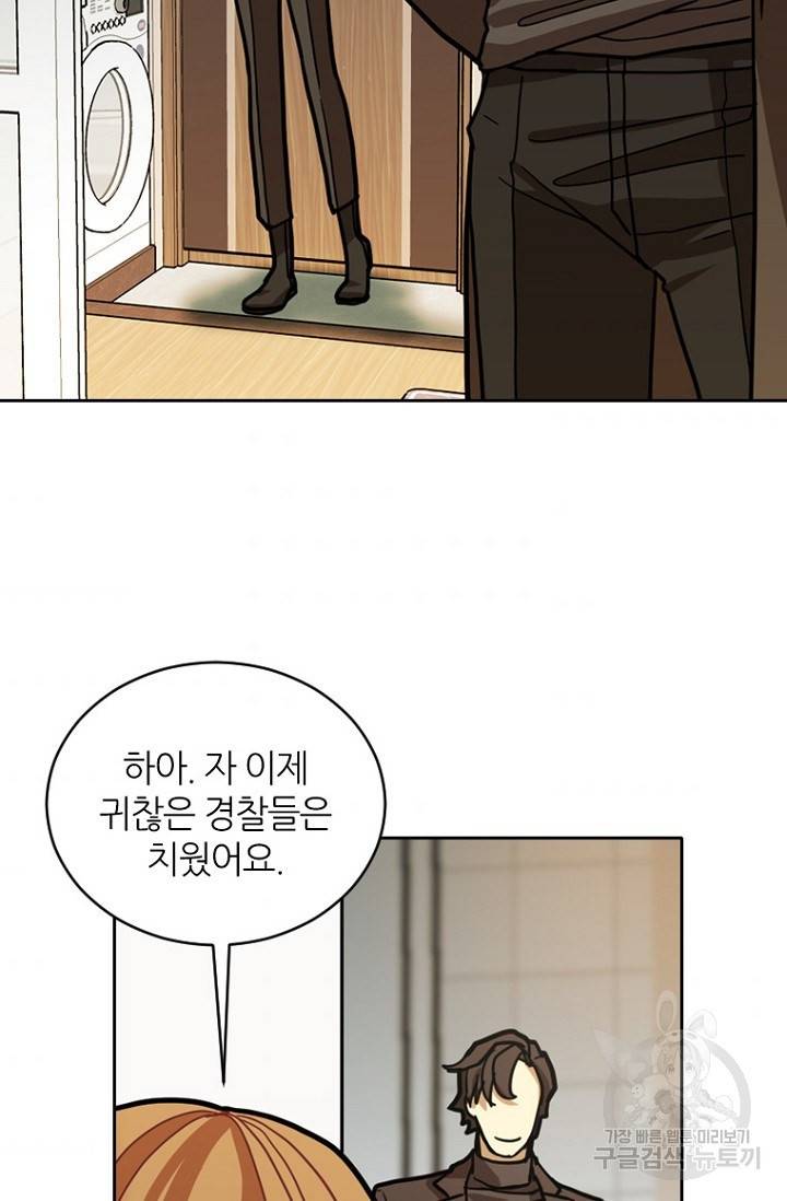데드맨31 16화 45