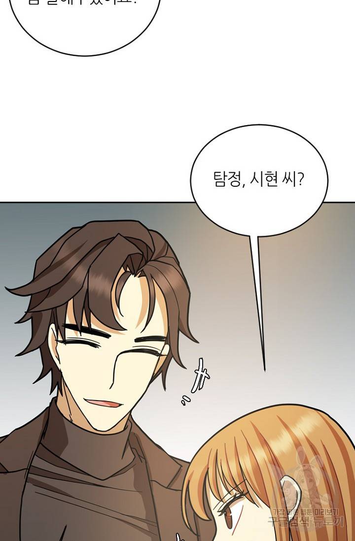 데드맨31 16화 48