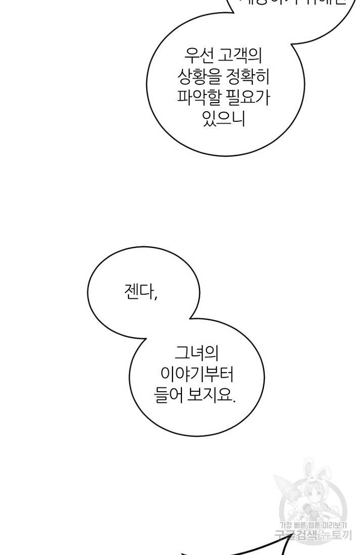 데드맨31 16화 52