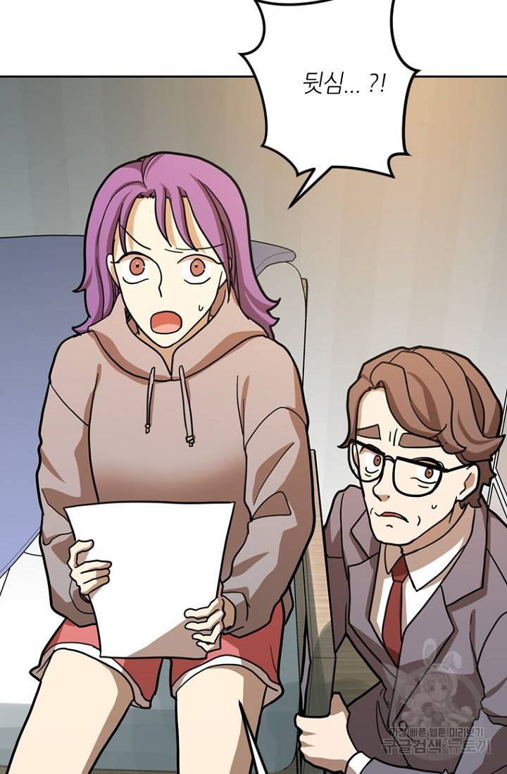 데드맨31 16화 53