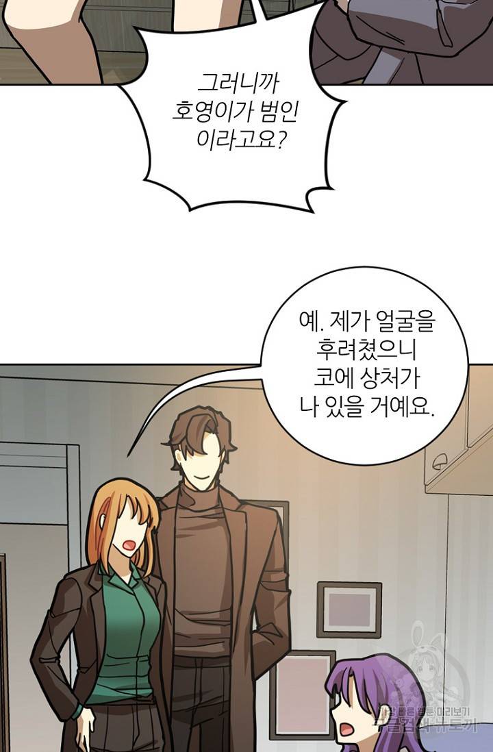 데드맨31 16화 54