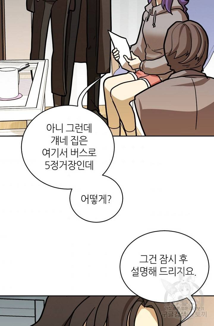 데드맨31 16화 55