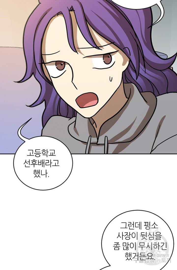 데드맨31 16화 57