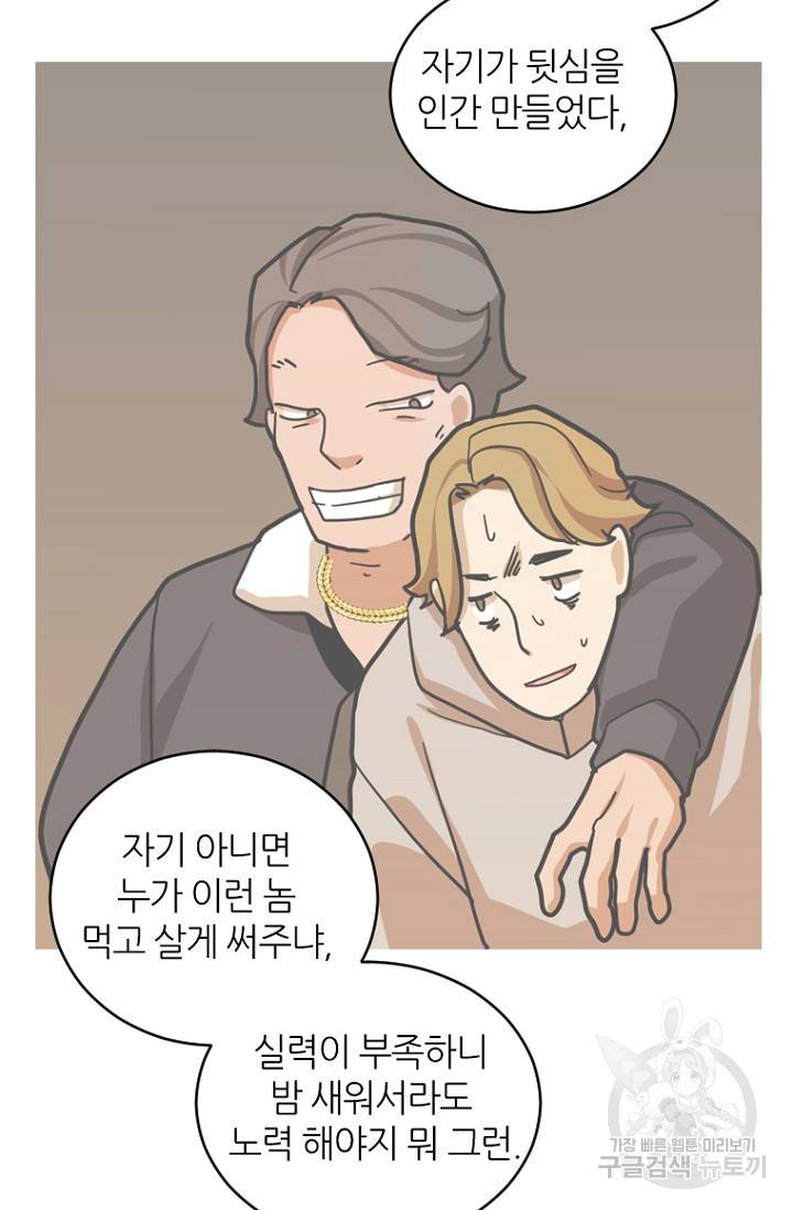 데드맨31 16화 58