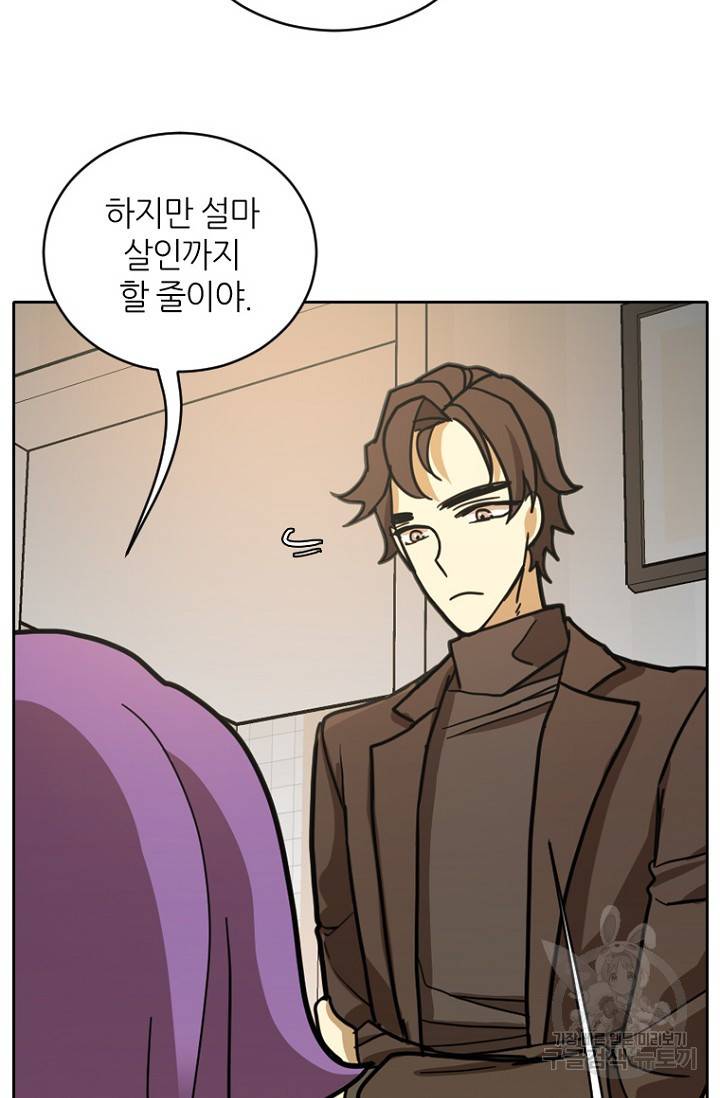 데드맨31 16화 59