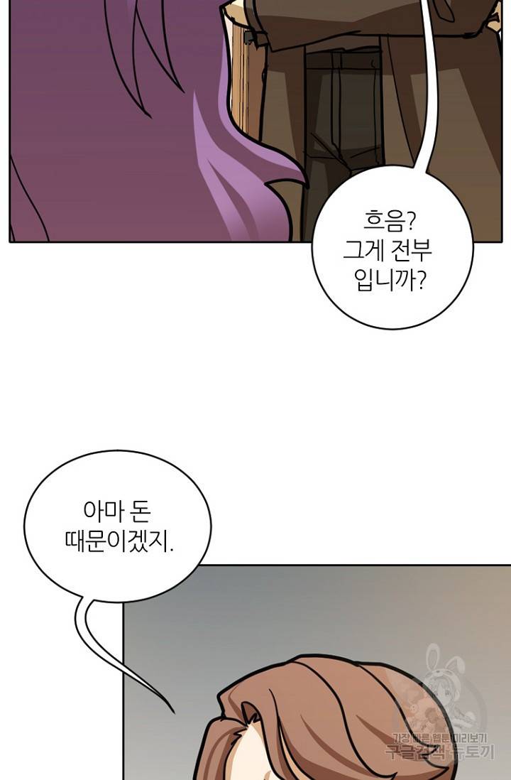 데드맨31 16화 60