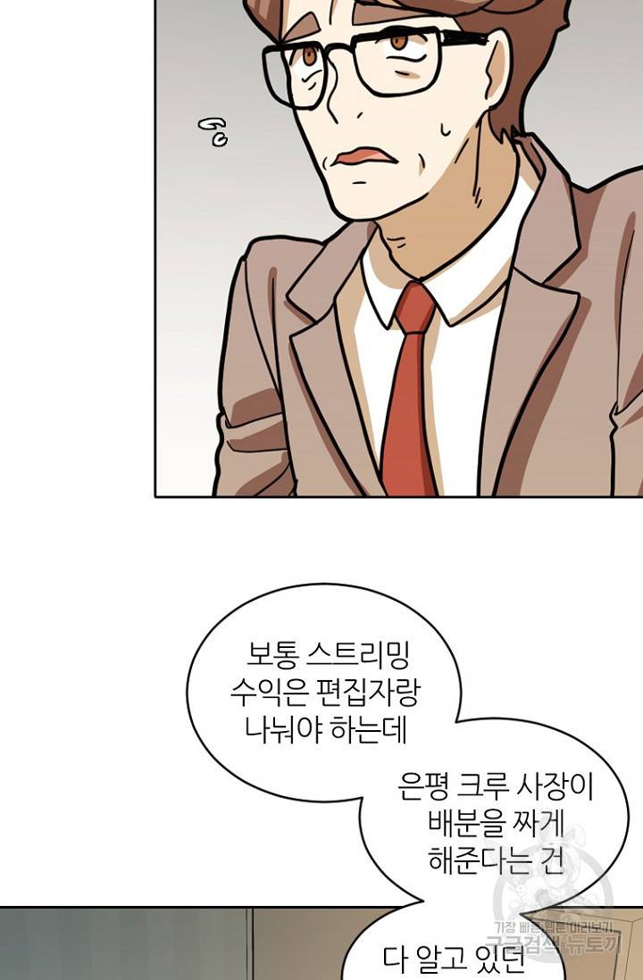 데드맨31 16화 61