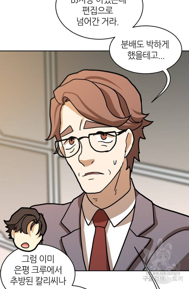 데드맨31 16화 63
