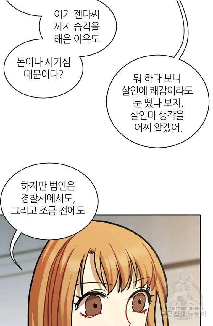 데드맨31 16화 64