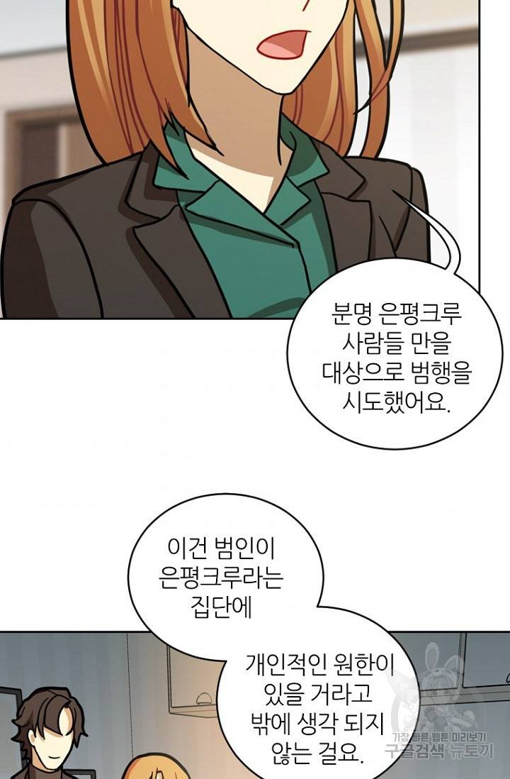 데드맨31 16화 65
