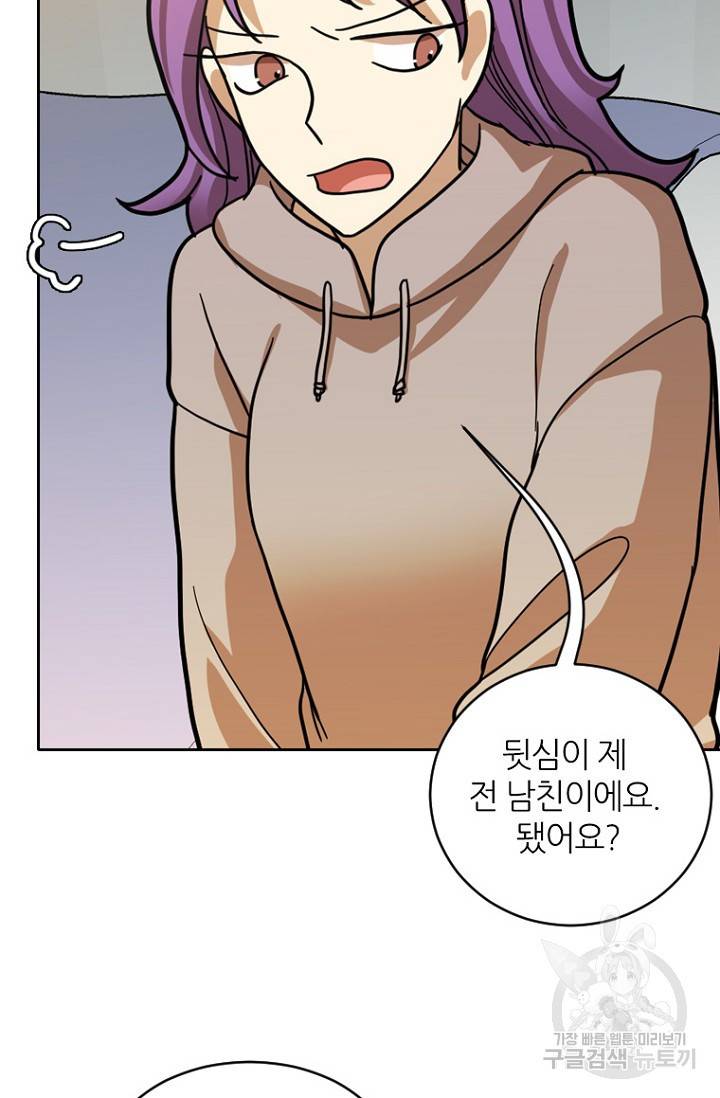 데드맨31 16화 69
