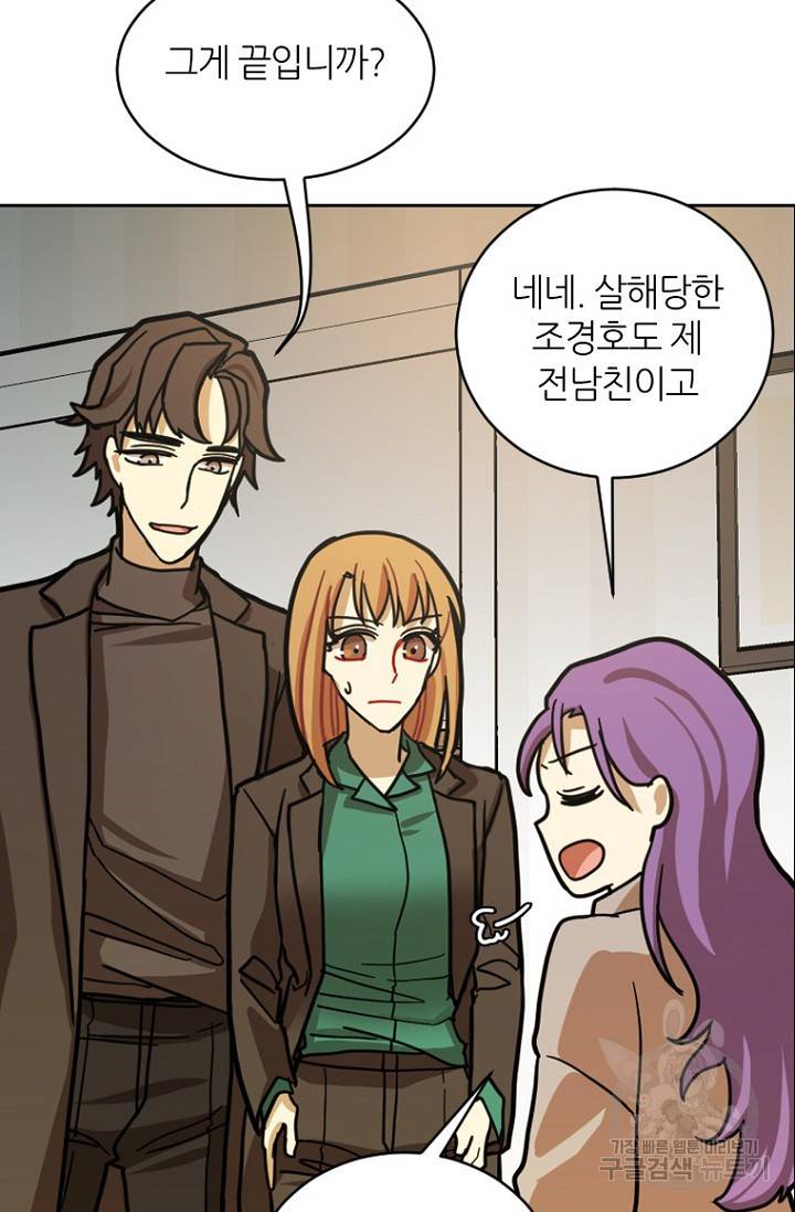 데드맨31 16화 70