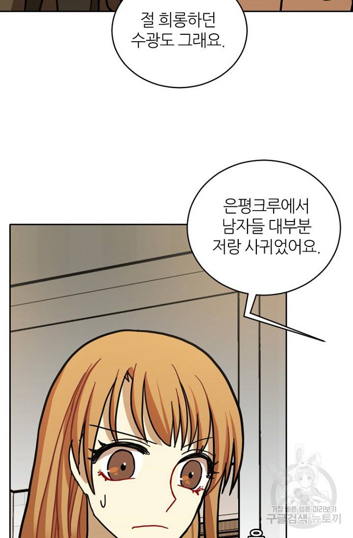 데드맨31 16화 71