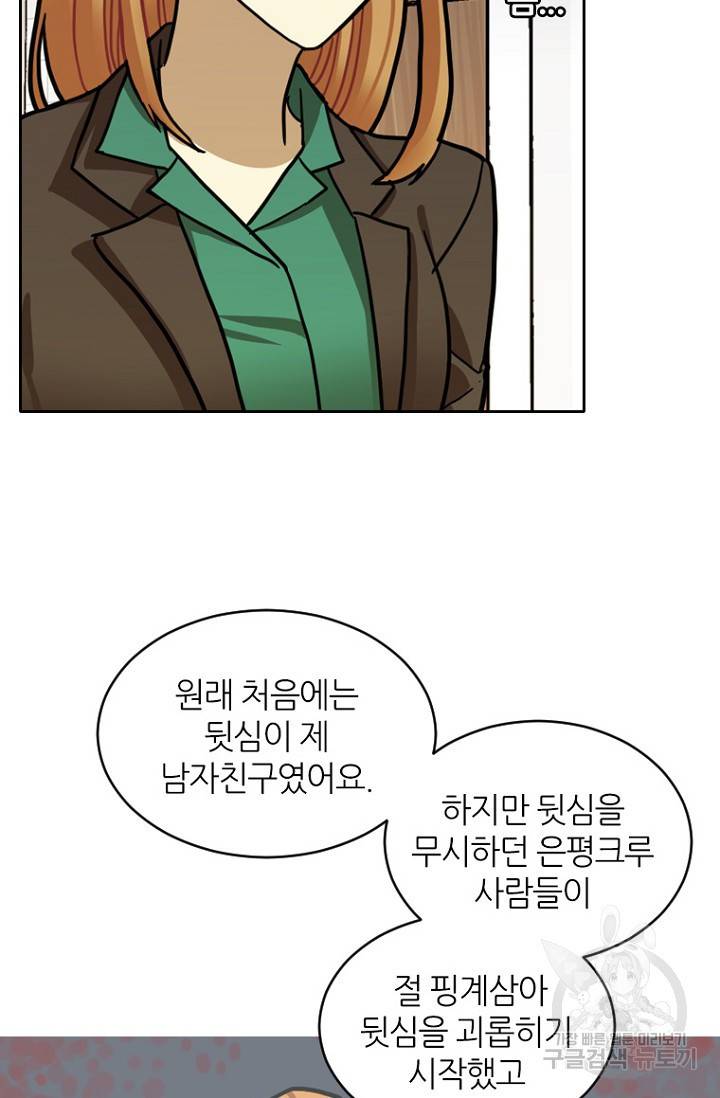 데드맨31 16화 72