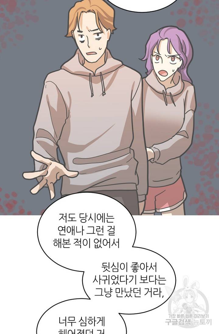 데드맨31 16화 73