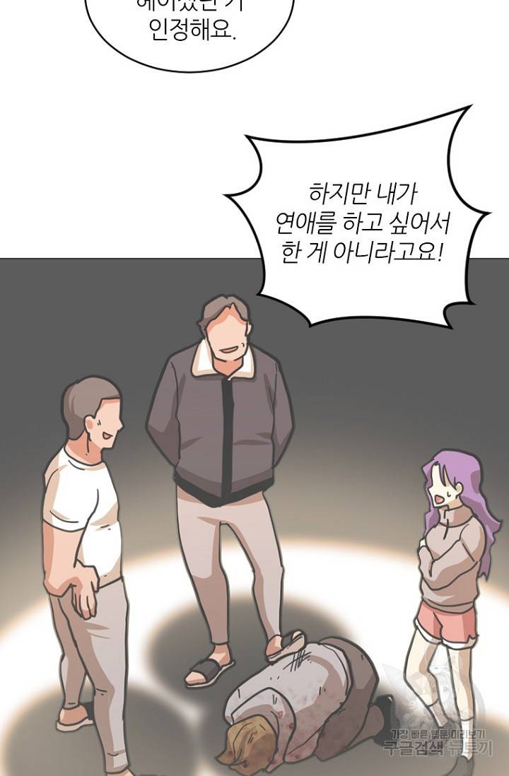 데드맨31 16화 74