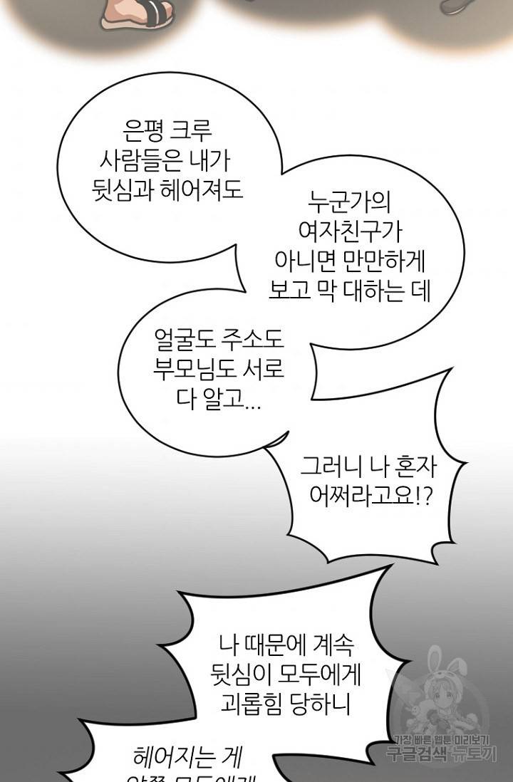 데드맨31 16화 75