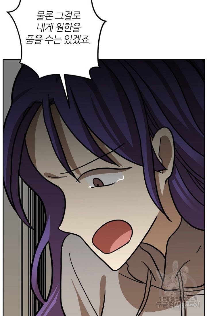 데드맨31 16화 77