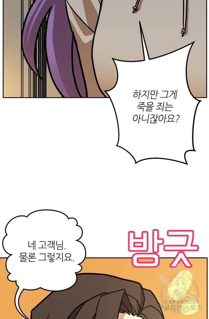 데드맨31 16화 78