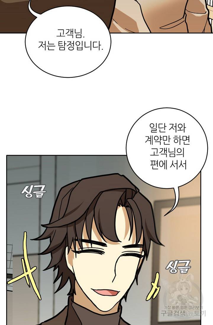 데드맨31 16화 81